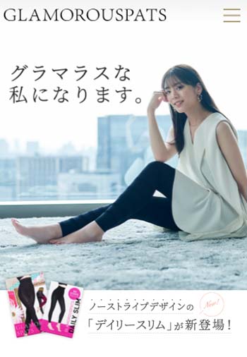 グラマラスパッツ商品画像